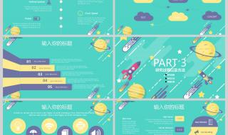 毕业答辩ppt 毕业答辩ppt