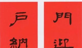 2022年最新春联七字 2022年最新春联七字